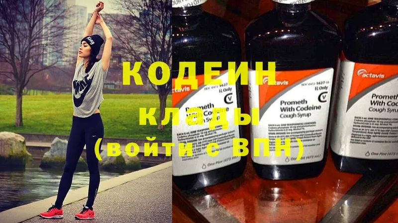 Кодеиновый сироп Lean Purple Drank  наркота  Губкинский 