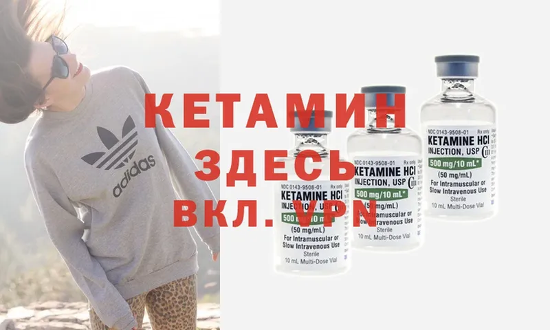 КЕТАМИН ketamine  Губкинский 