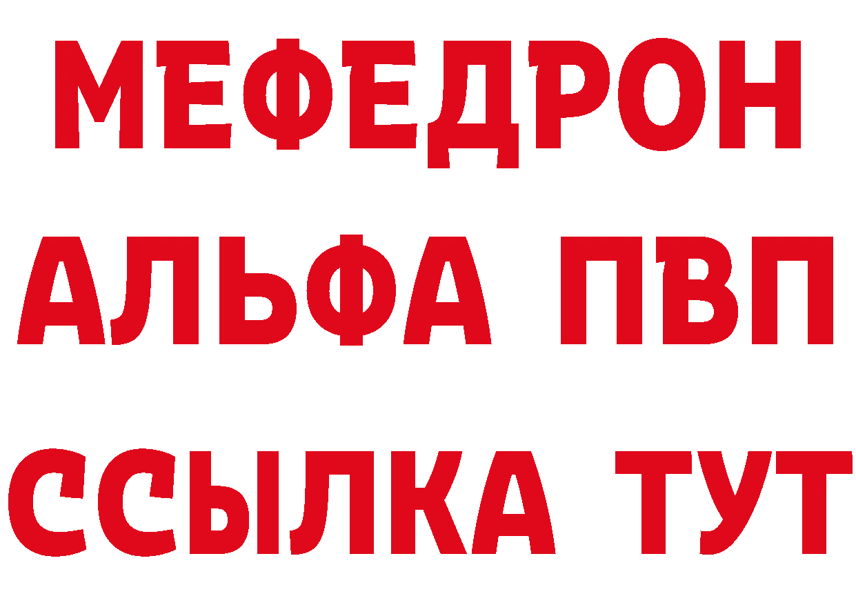 A-PVP СК зеркало площадка ссылка на мегу Губкинский